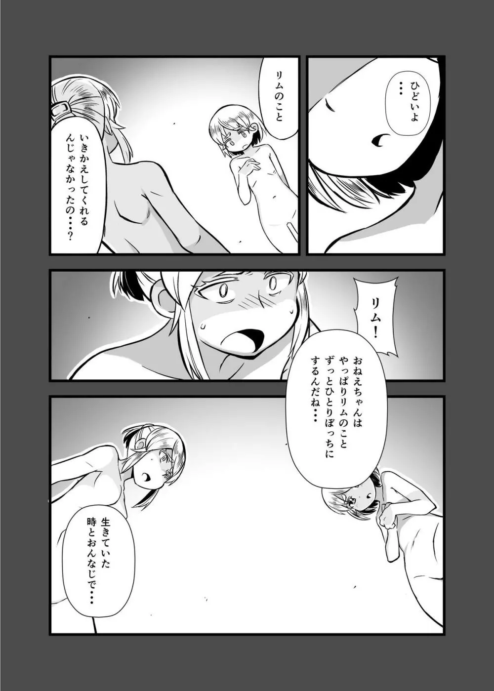 絶望の洞窟II Page.40