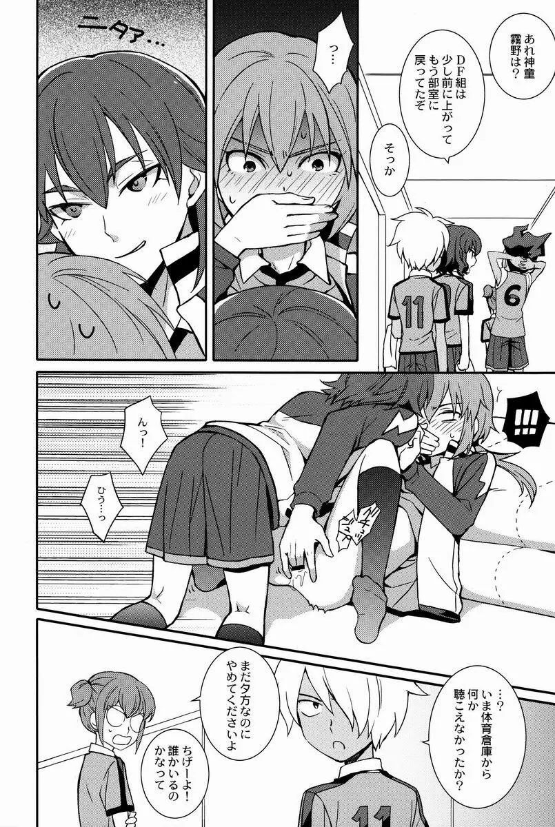 Karin (FMD) - Kariya Senpai to Kirino-kun 2 (Inazuma Eleven GO) Page.15