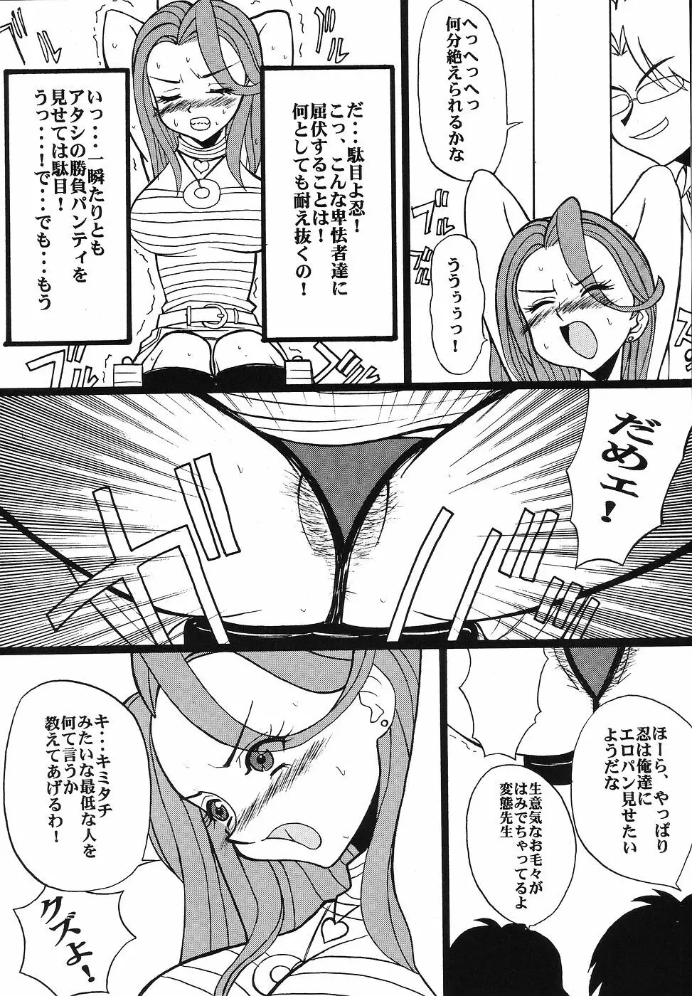 たべたきがする 43 Page.27
