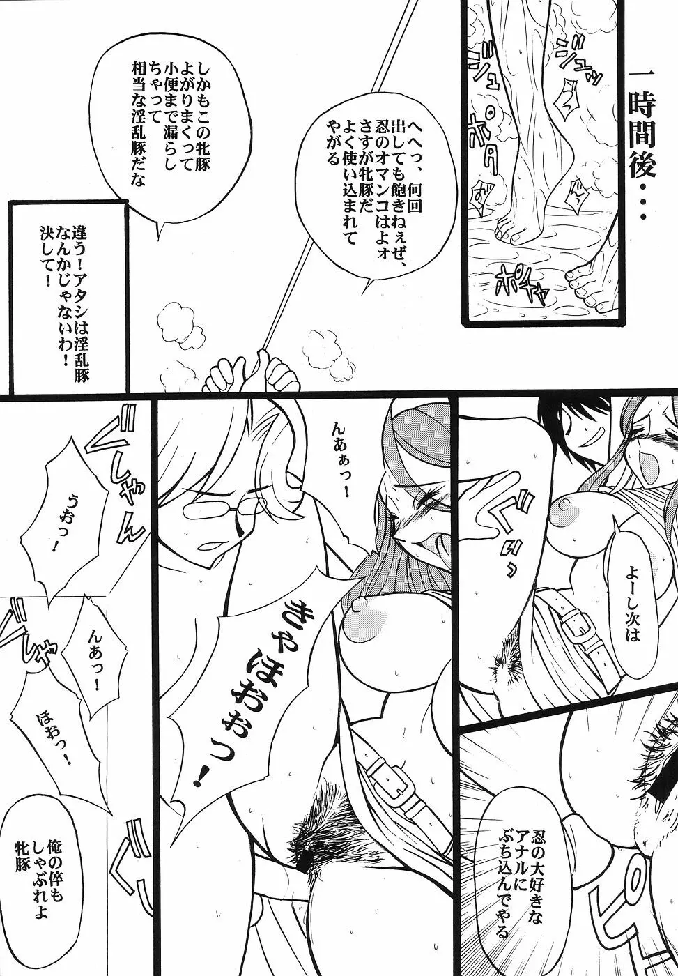 たべたきがする 43 Page.29