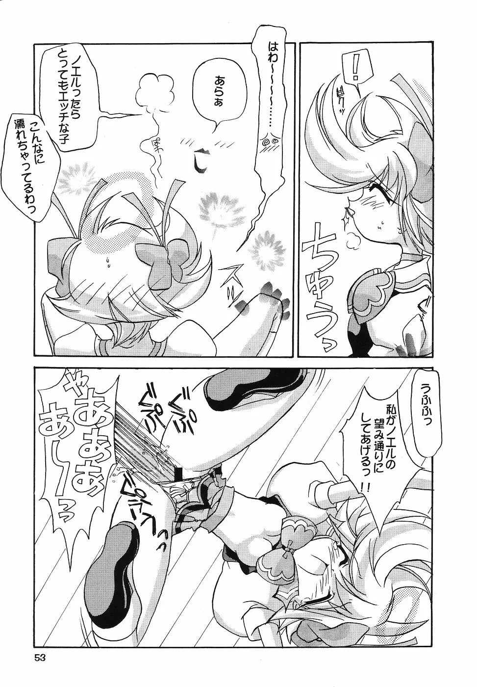 たべたきがする 43 Page.52
