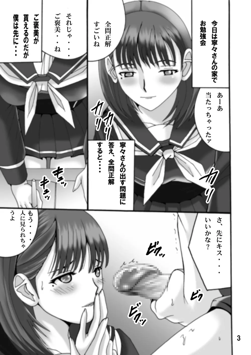 Fプラス Page.2