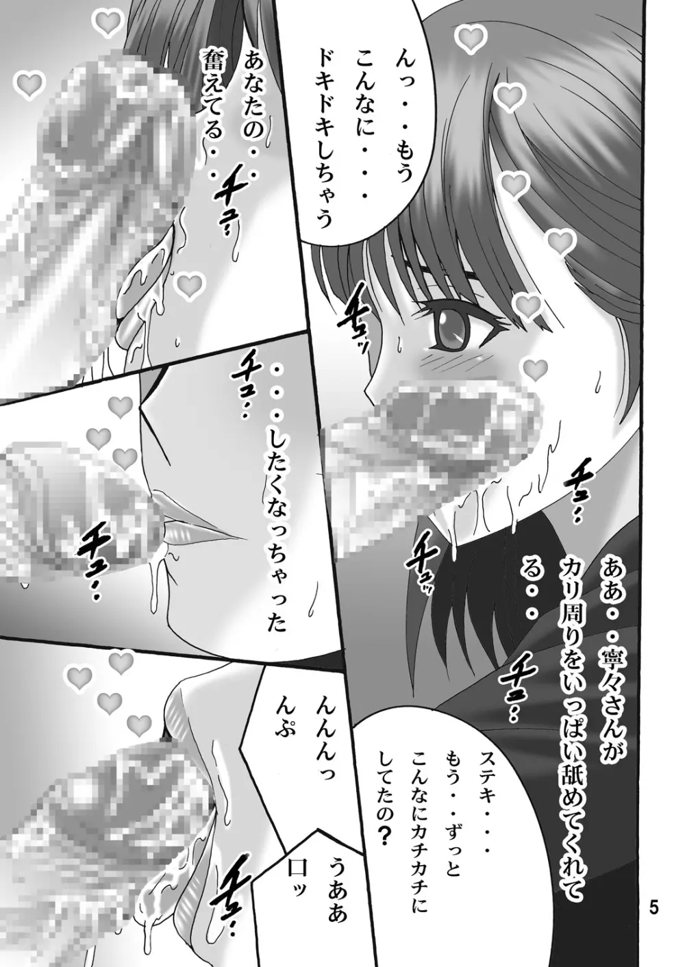 Fプラス Page.4