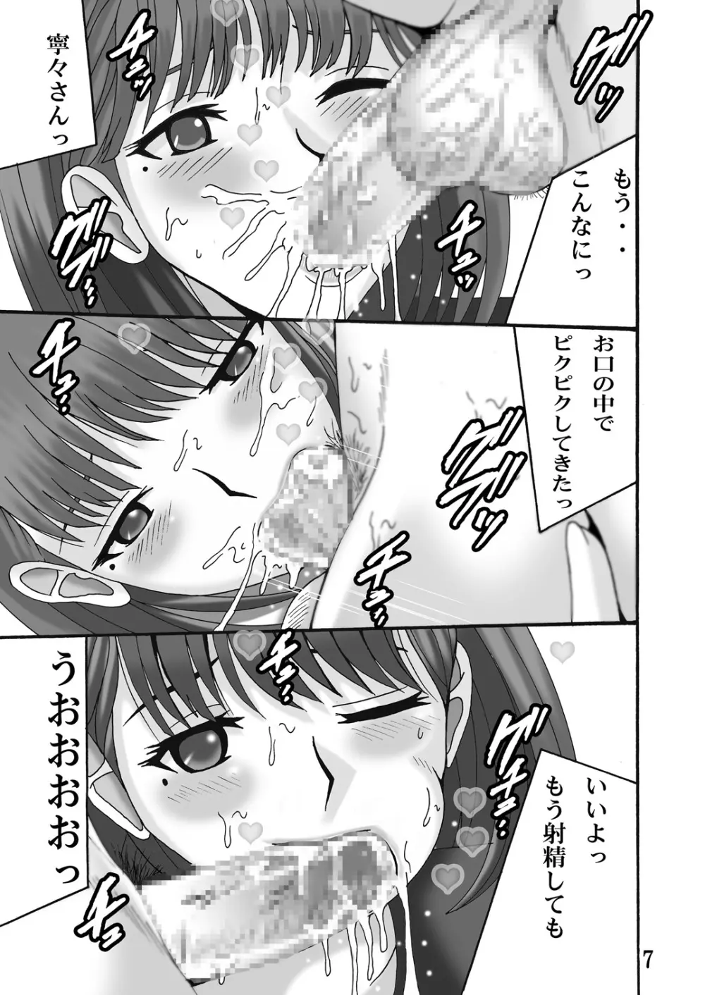 Fプラス Page.6