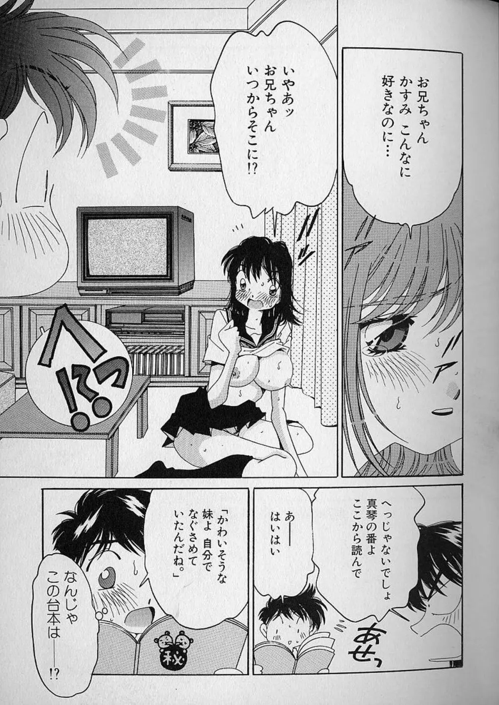 Love²ラッキーガール Page.142