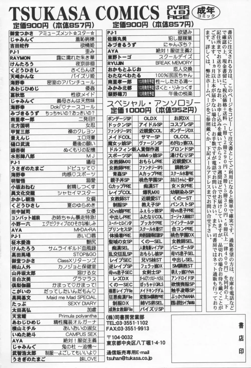 恋の行方 Page.144