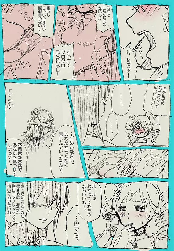 搾乳 Page.4