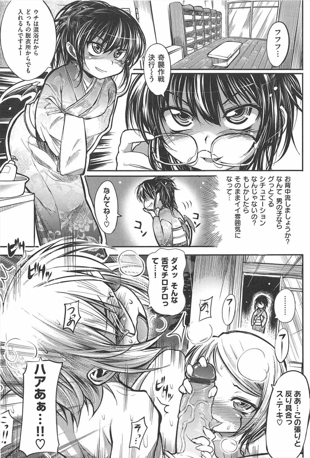 死なずの姫君 Page.46