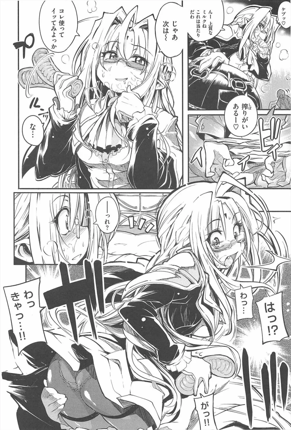 死なずの姫君 Page.99