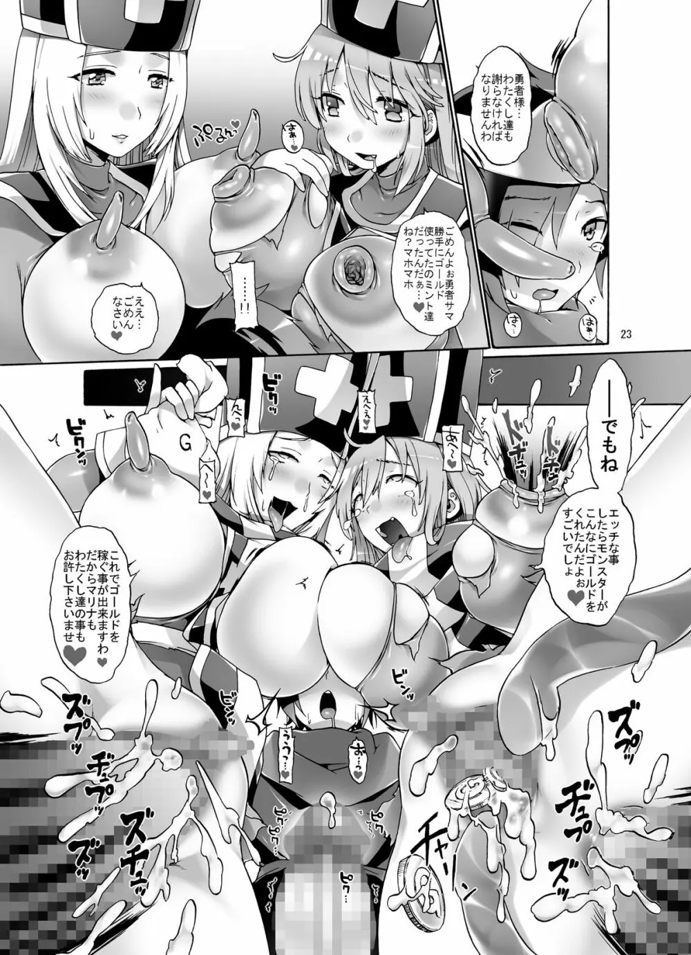 ♀僧侶が3人も… Page.23