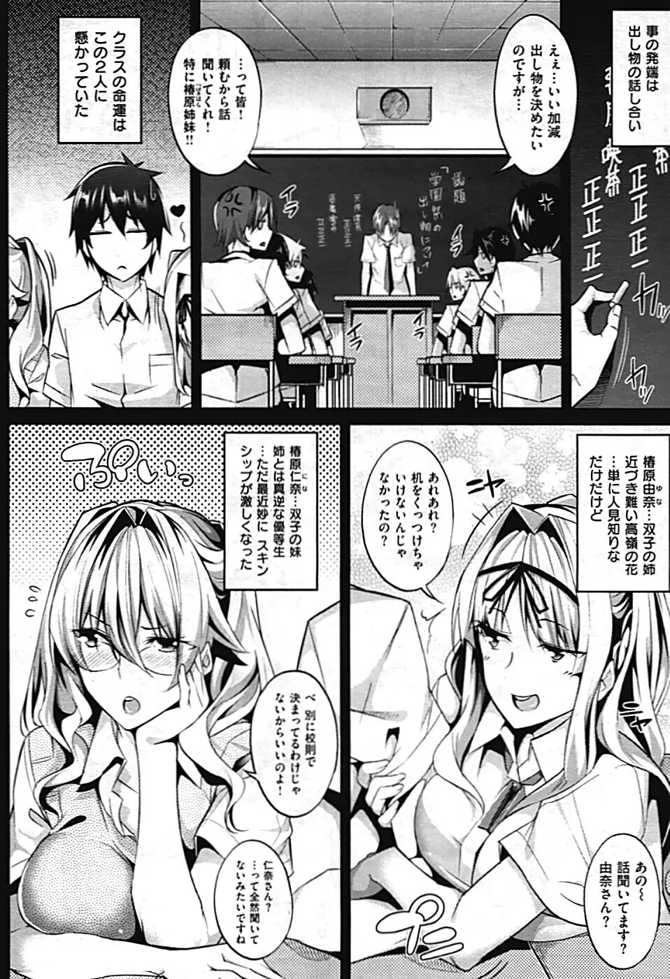 3Piece 全3話 Page.46