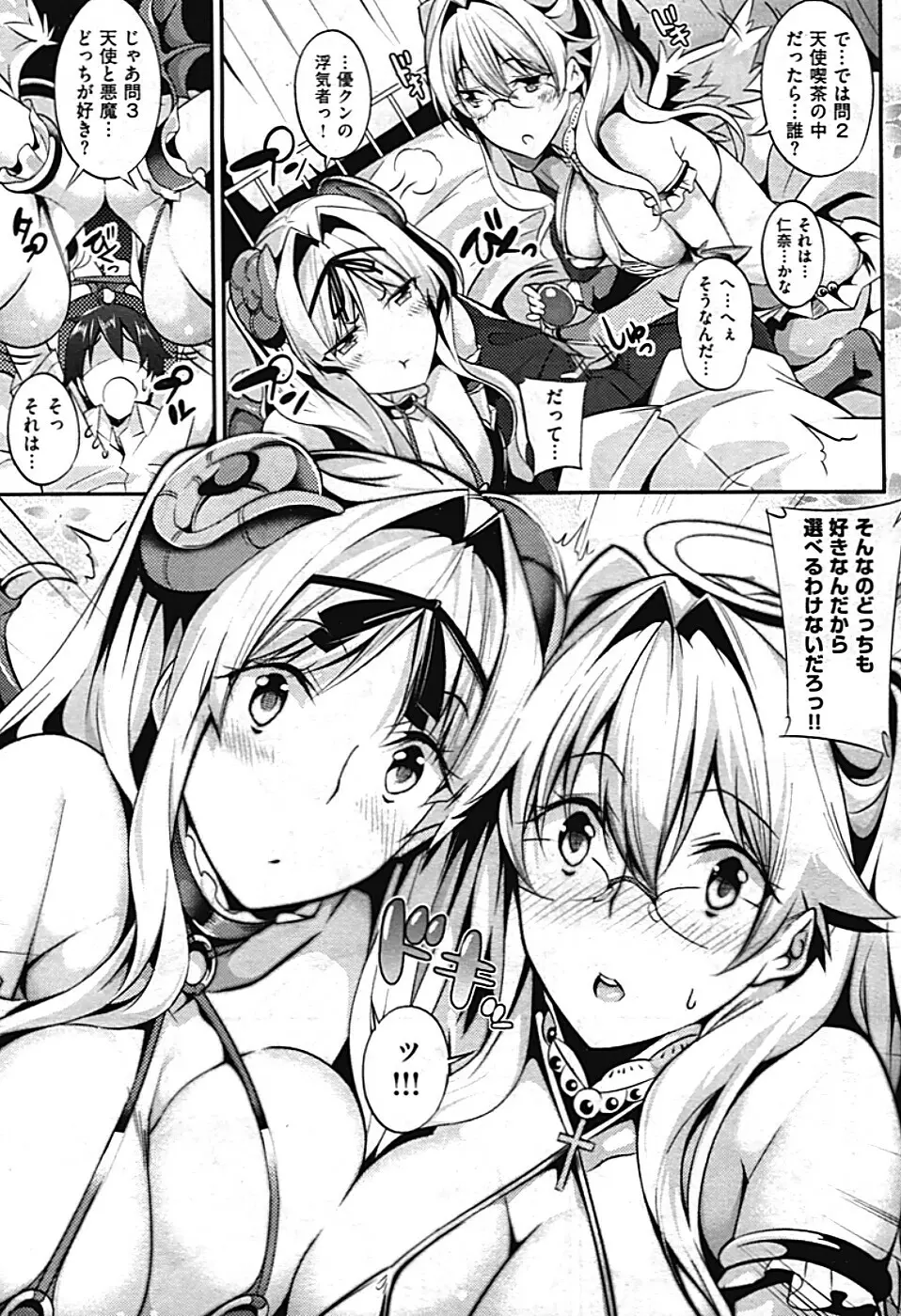 3Piece 全3話 Page.57