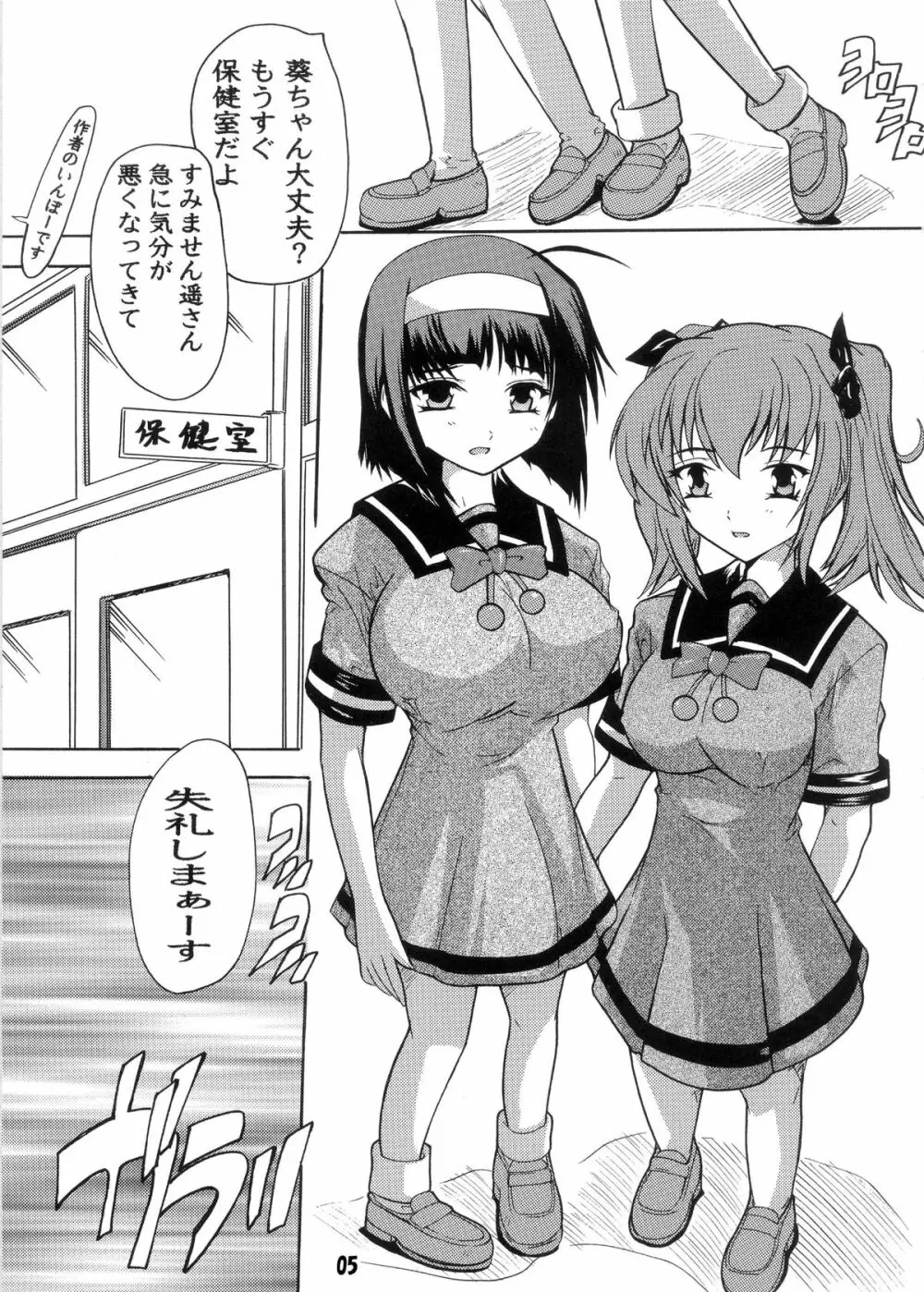 【118】らぶりー☆キュンキュン総集編 ～ツンデレもあるかもよ～ Page.5