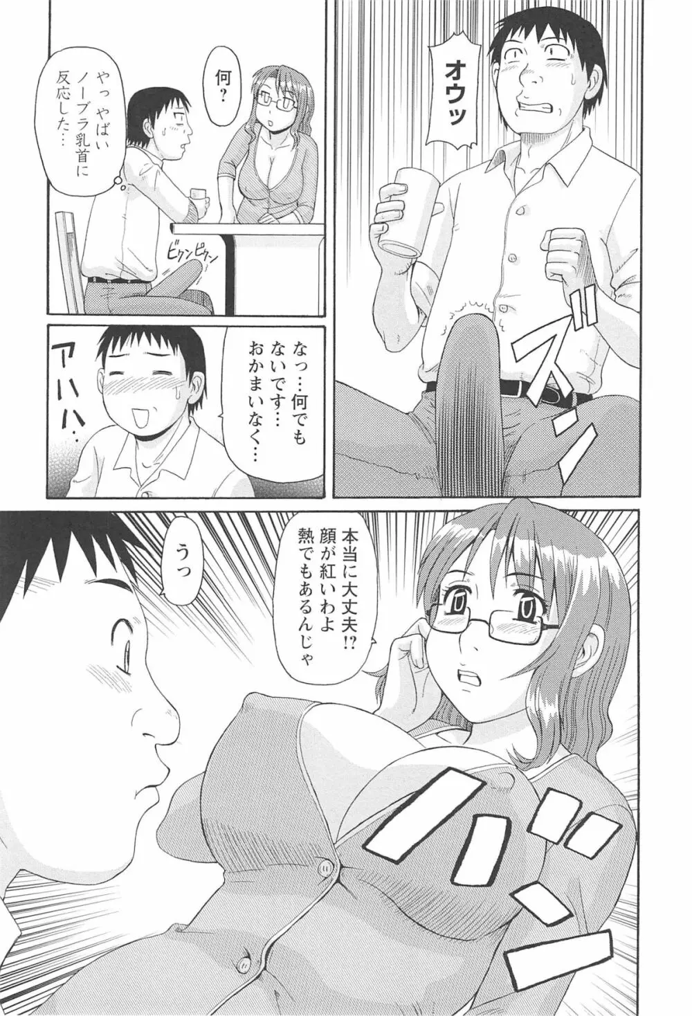 人妻アヘノミクス Page.137