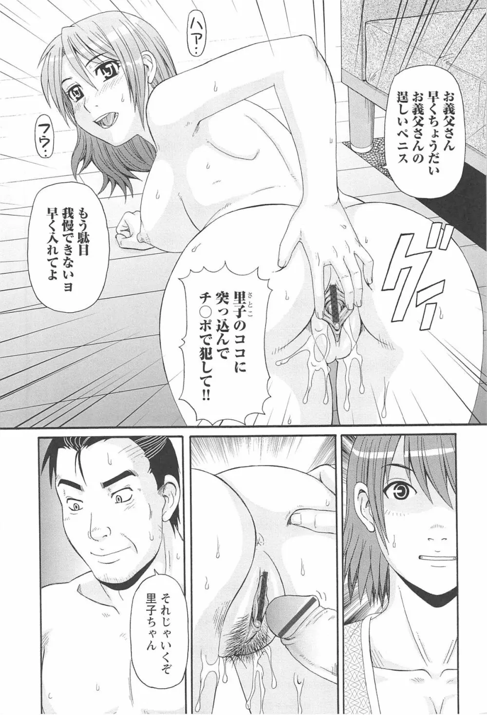 人妻アヘノミクス Page.152