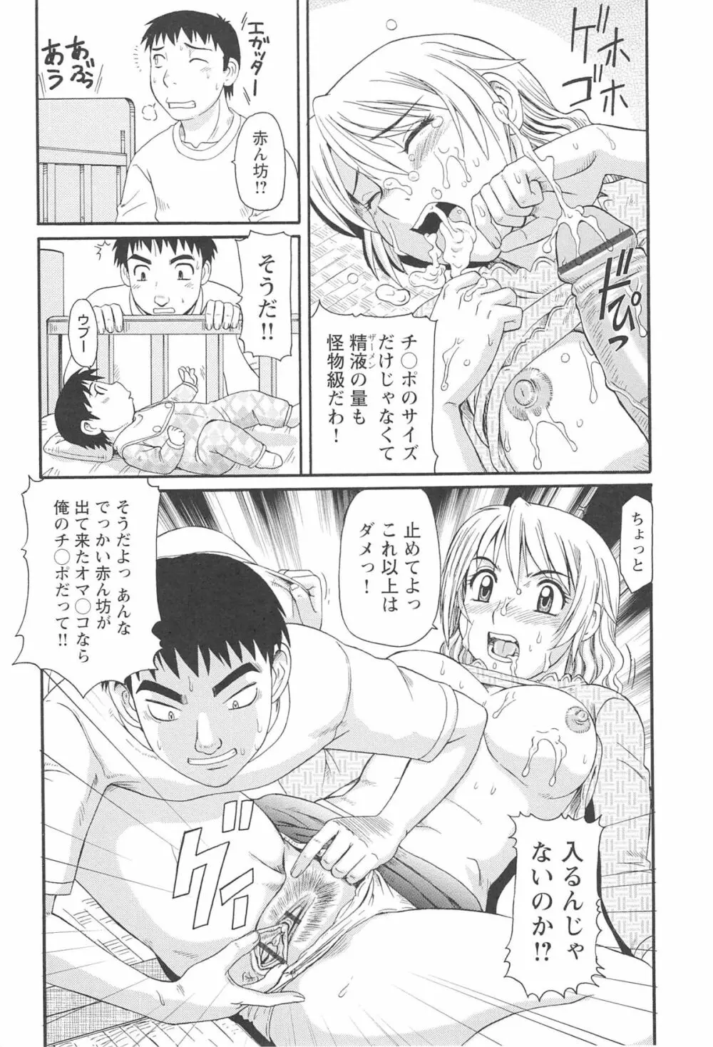 人妻アヘノミクス Page.17