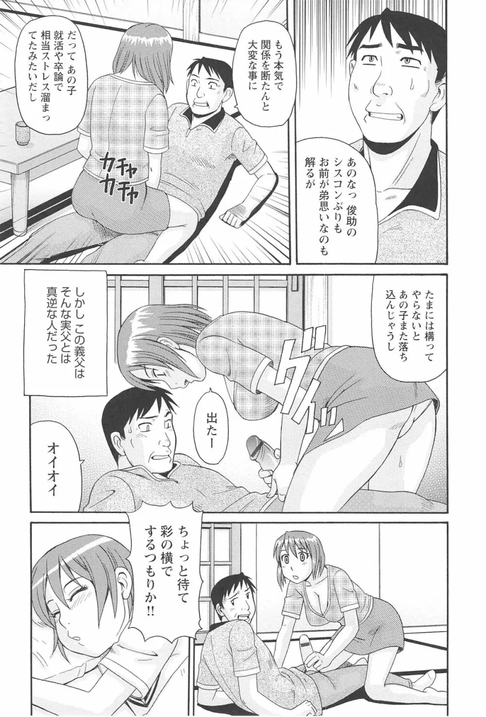 人妻アヘノミクス Page.181