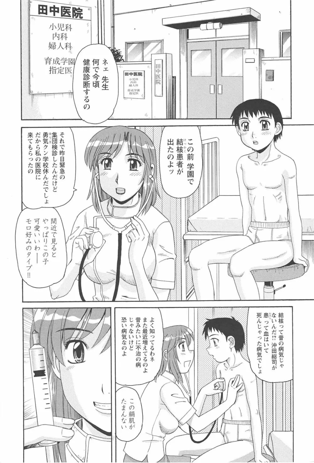 人妻アヘノミクス Page.190