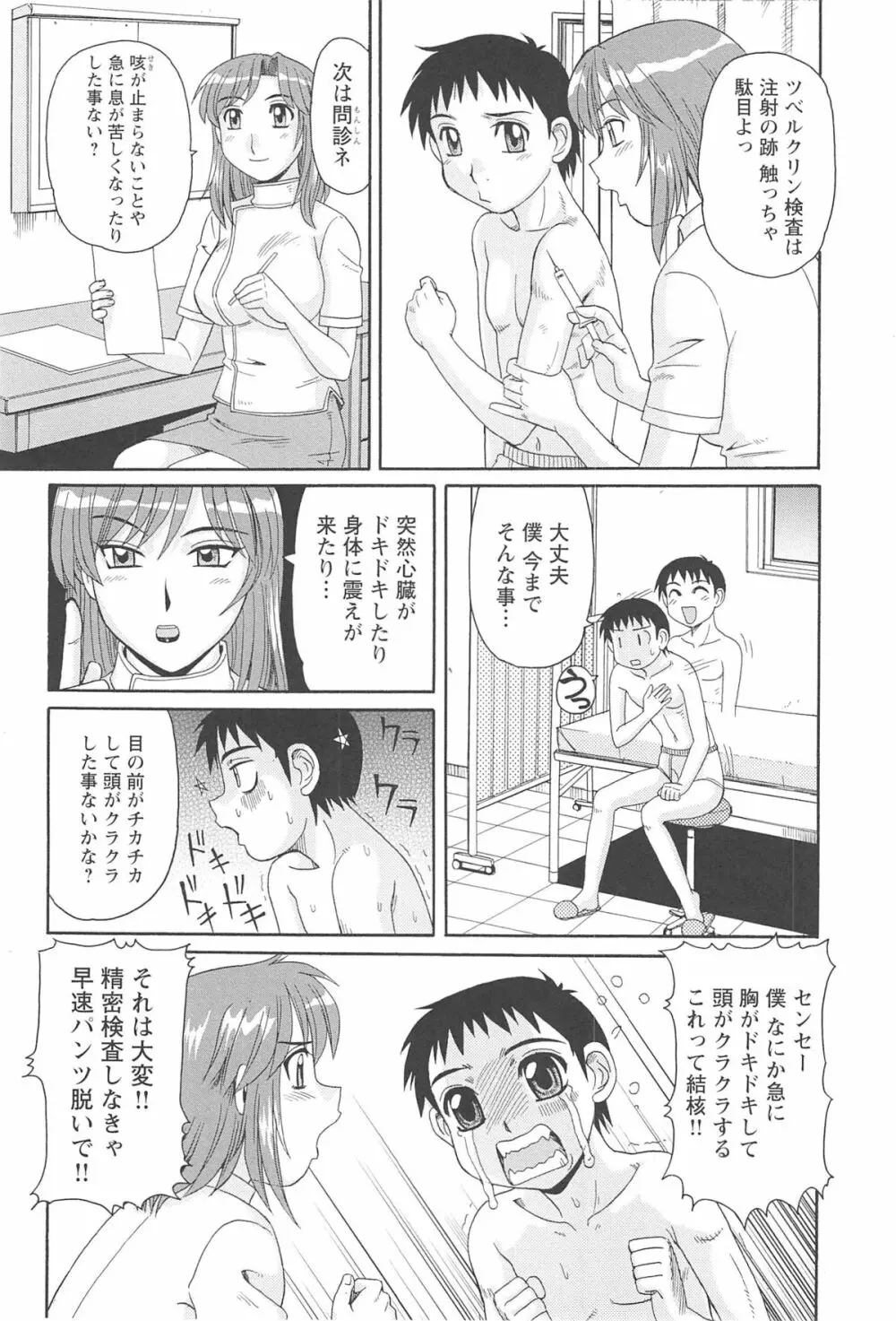 人妻アヘノミクス Page.191