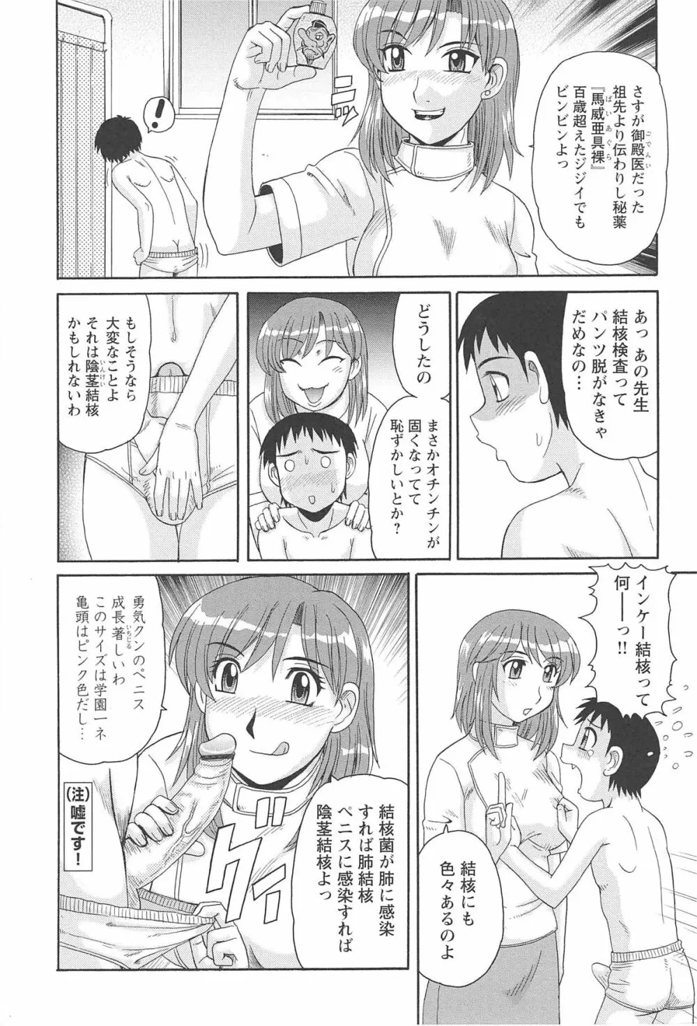 人妻アヘノミクス Page.192