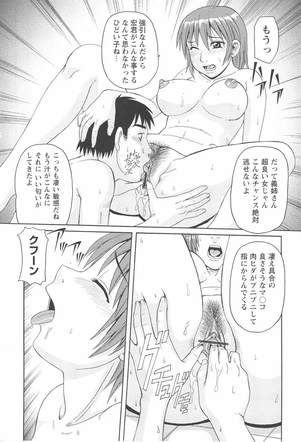 人妻アヘノミクス Page.80