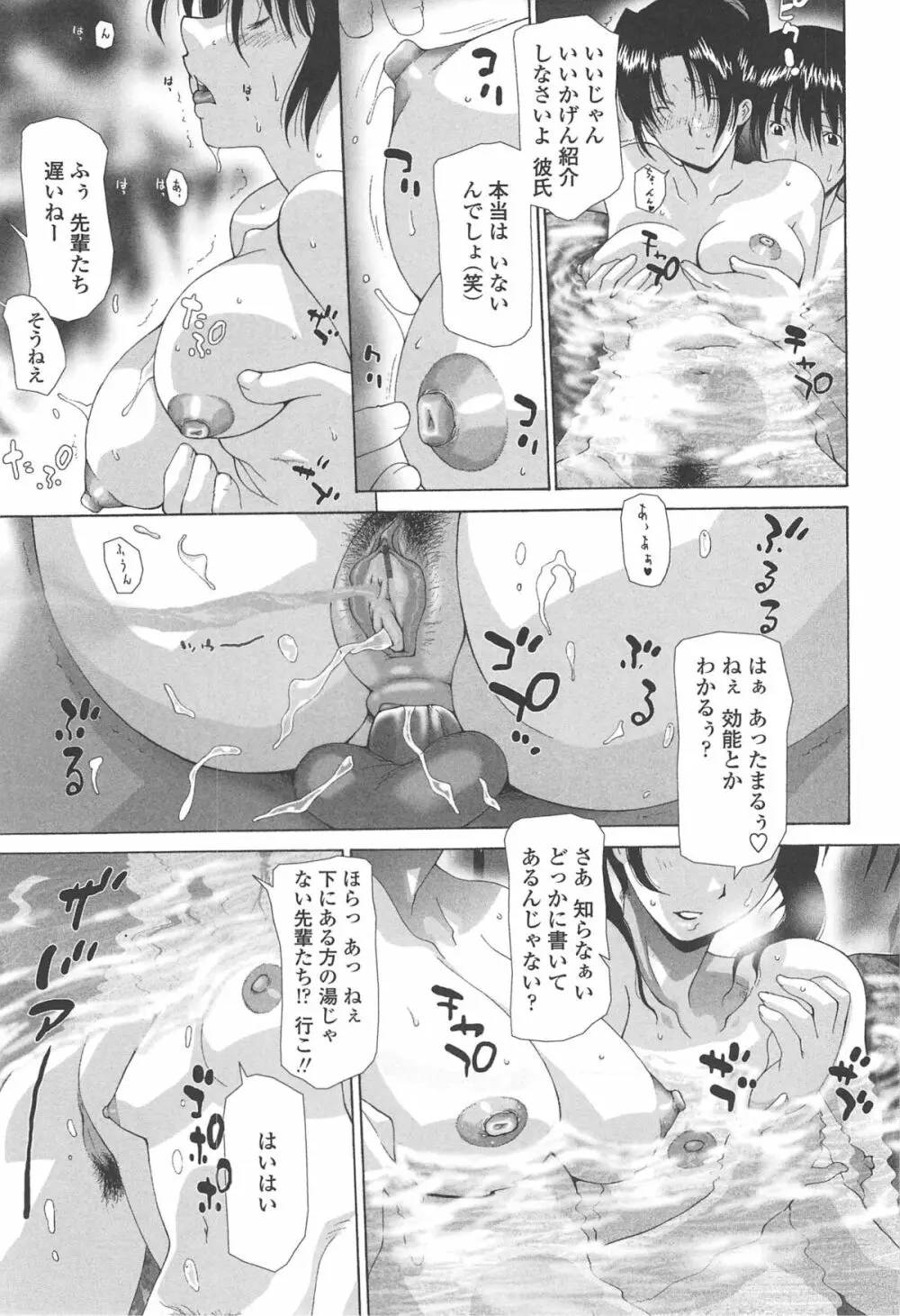 母魂 Page.163