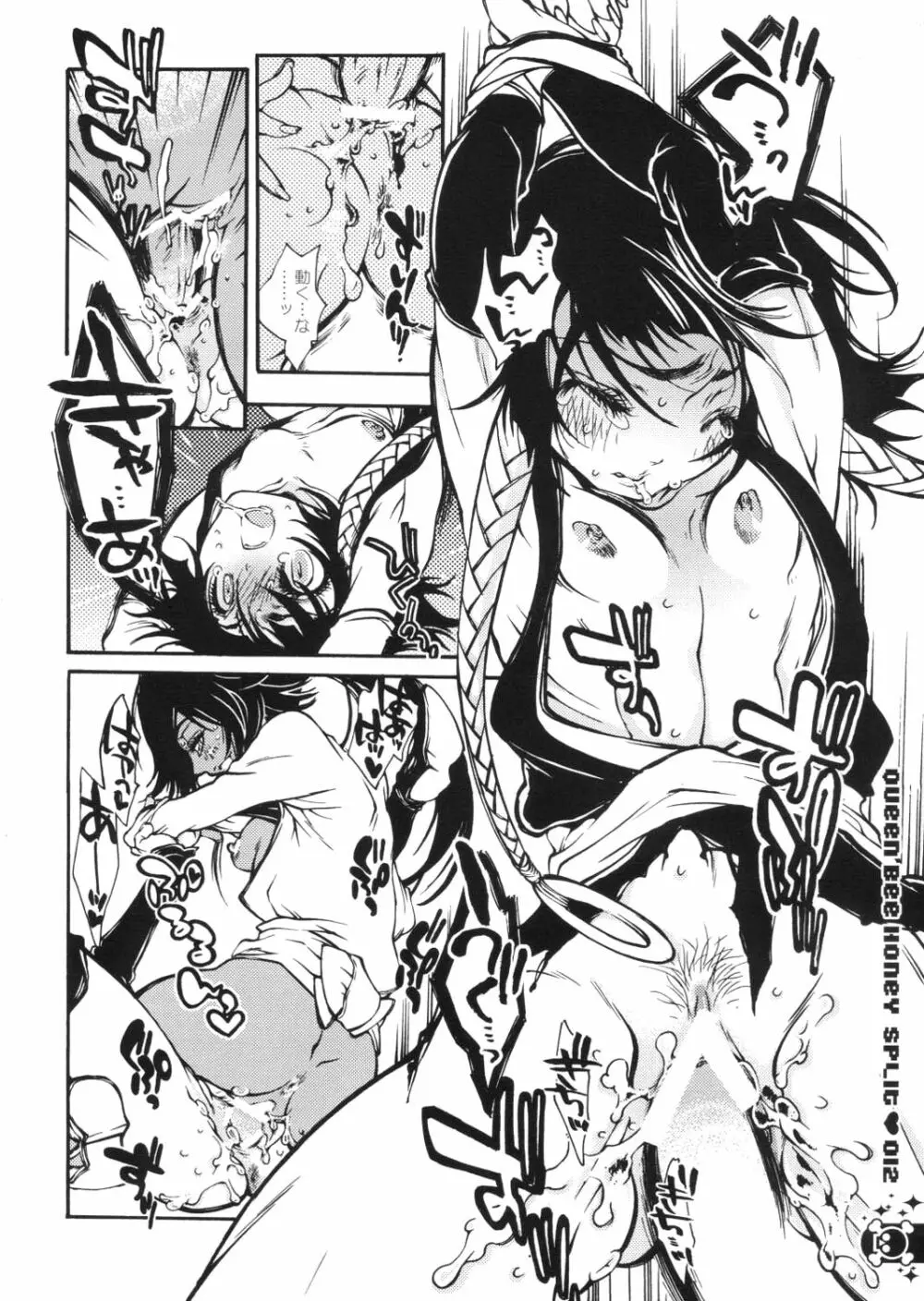 Queen Bee Honey Split Page.11