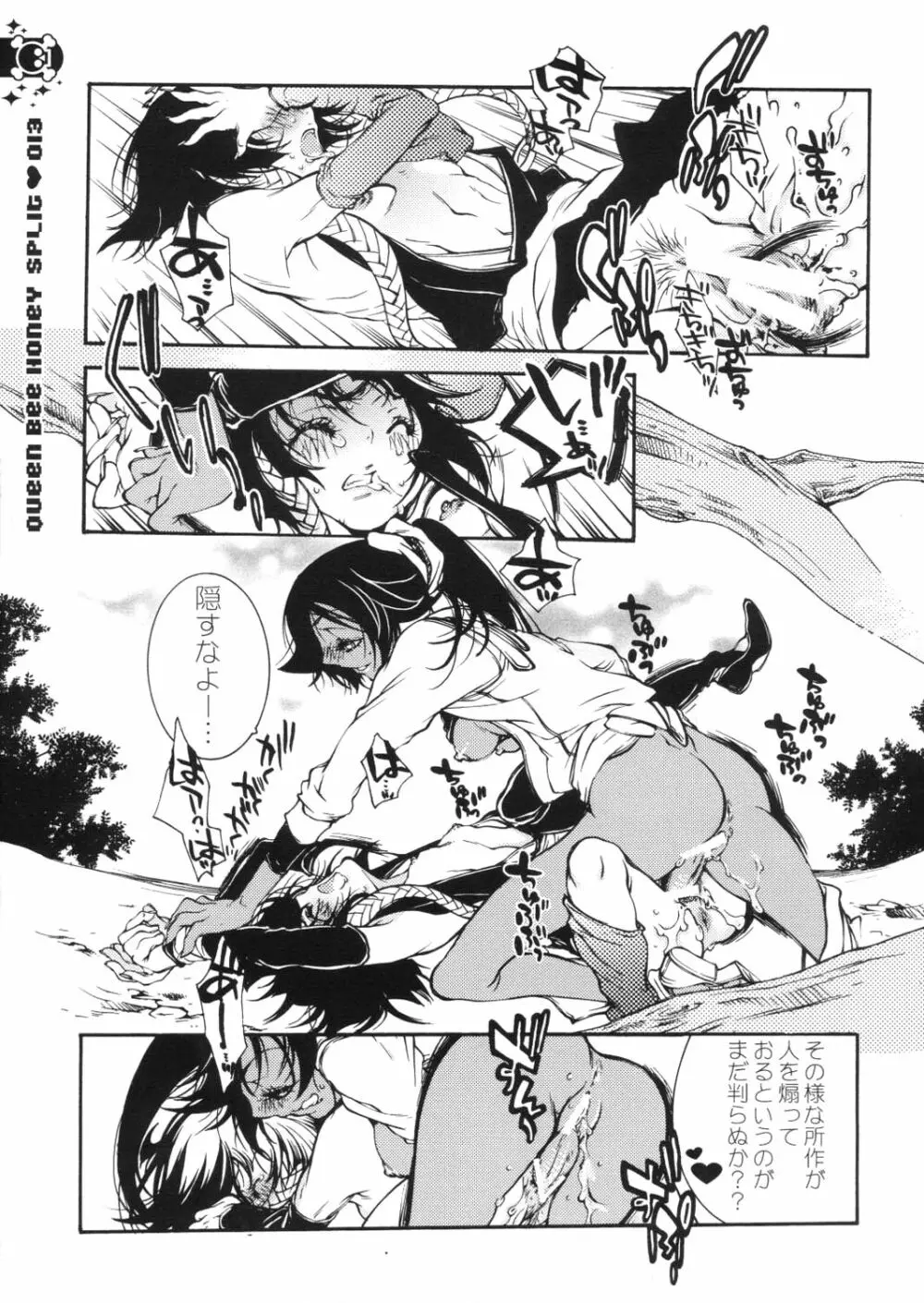 Queen Bee Honey Split Page.12
