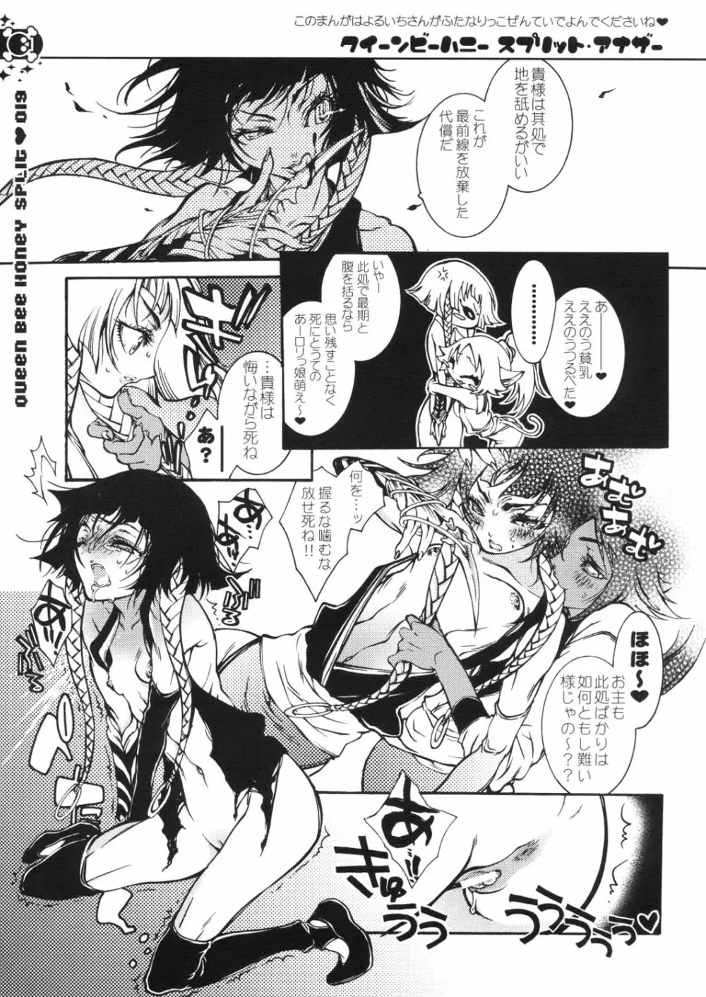 Queen Bee Honey Split Page.18