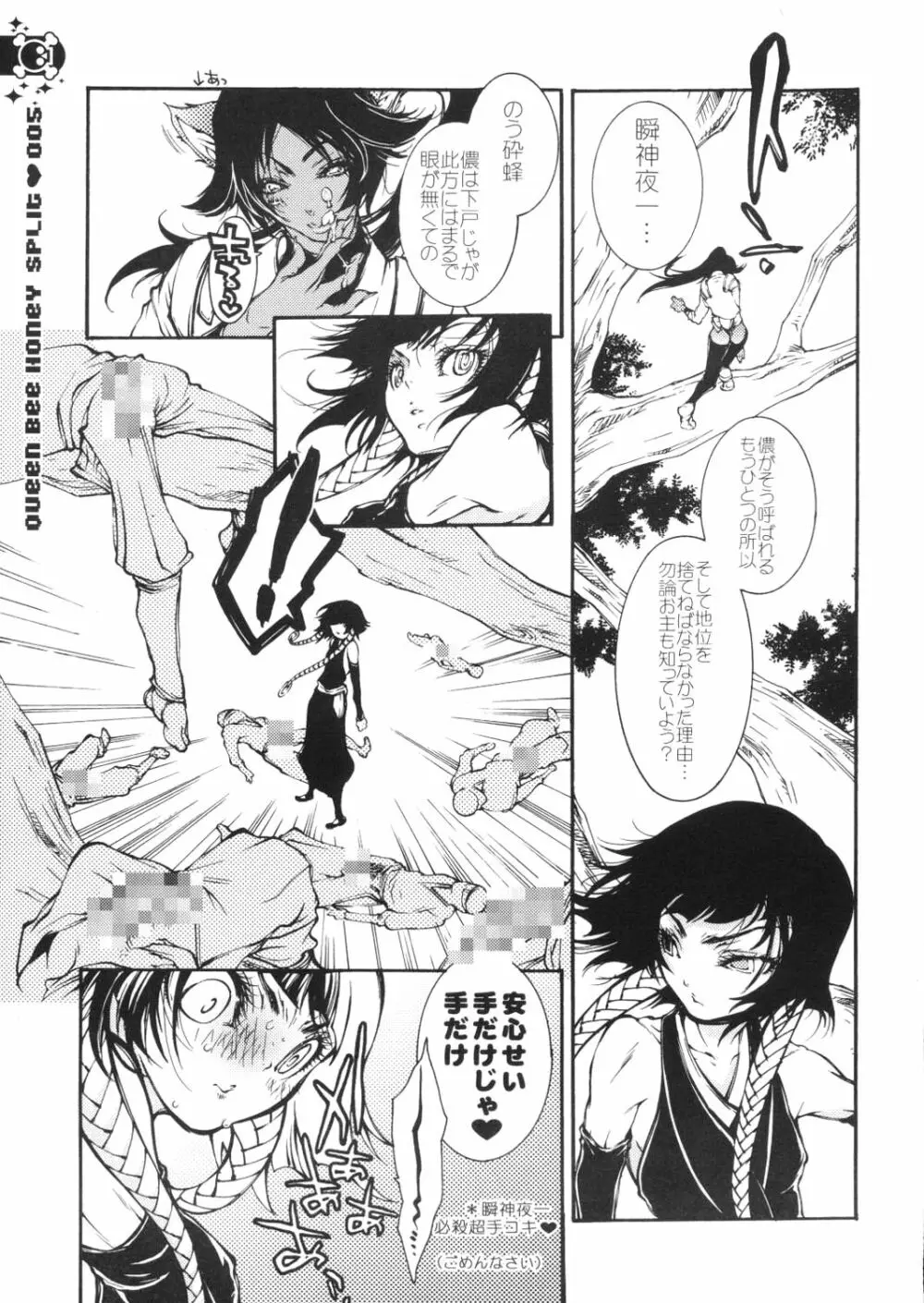 Queen Bee Honey Split Page.4