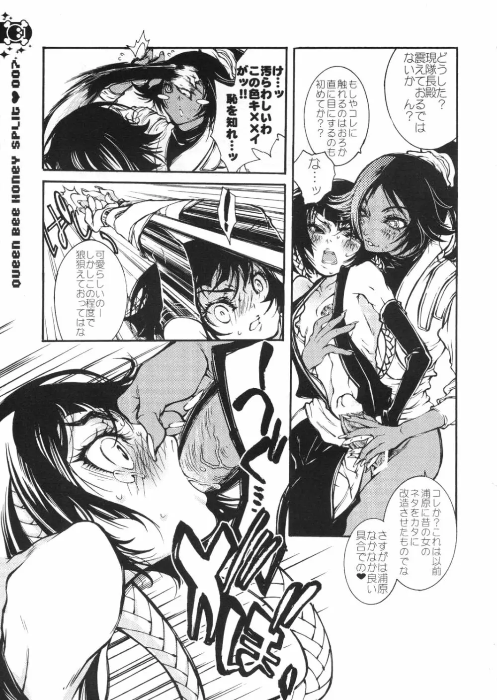 Queen Bee Honey Split Page.6