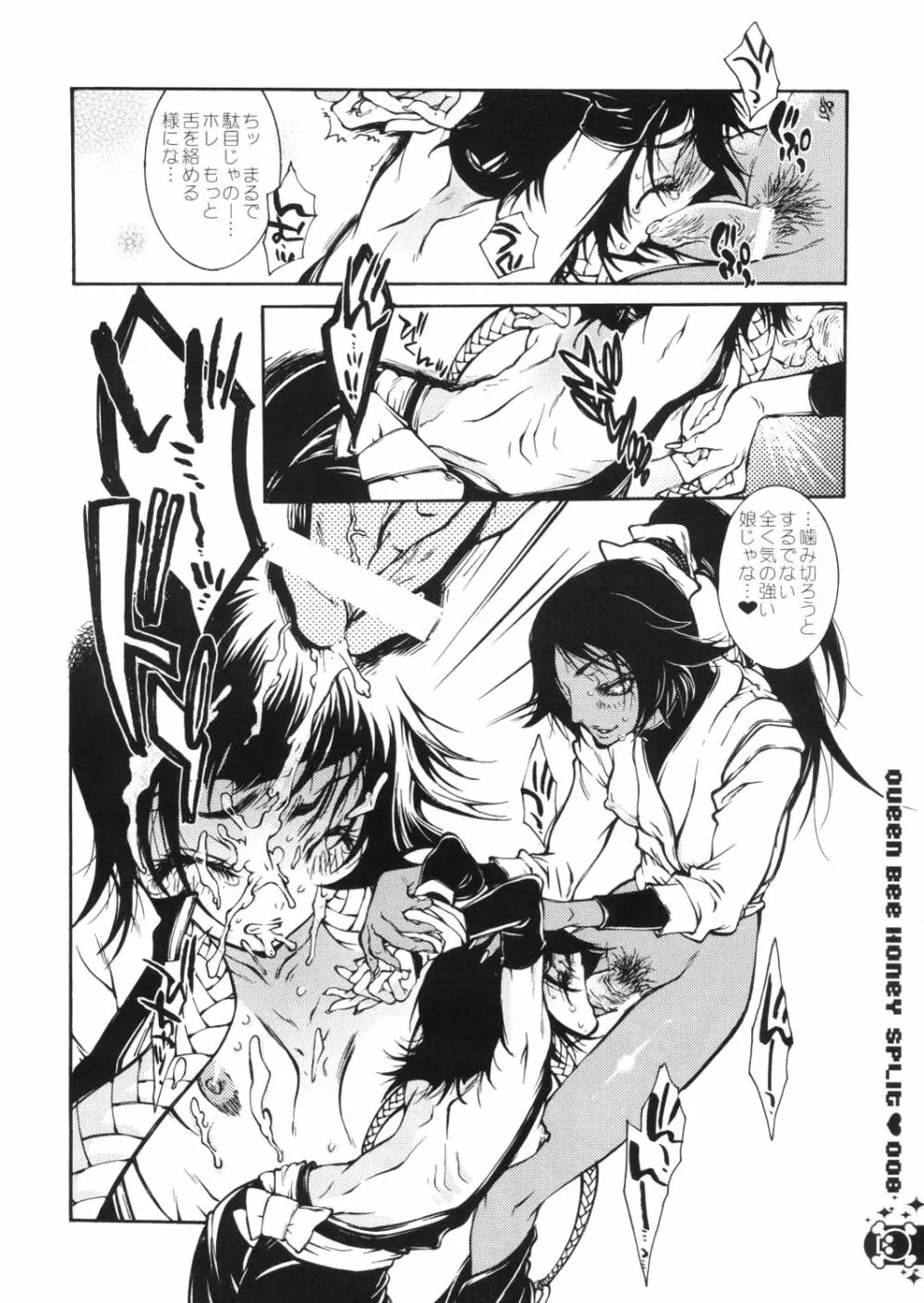 Queen Bee Honey Split Page.7