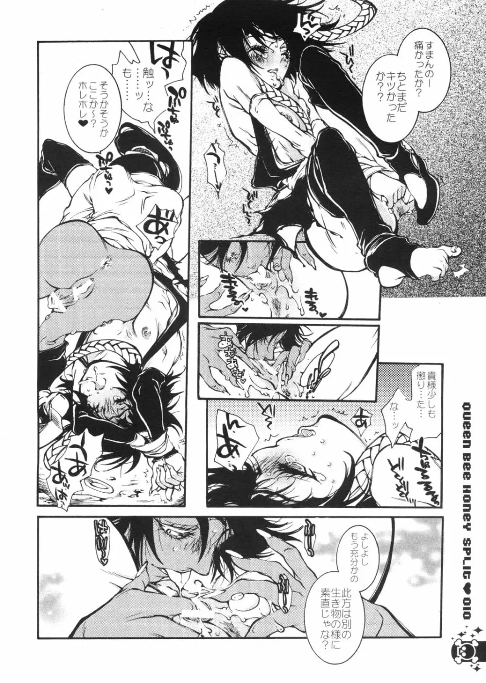 Queen Bee Honey Split Page.9