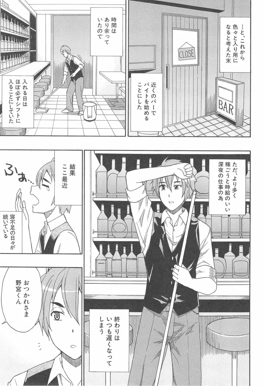 ただ恋しくて、会いたくて… Page.127