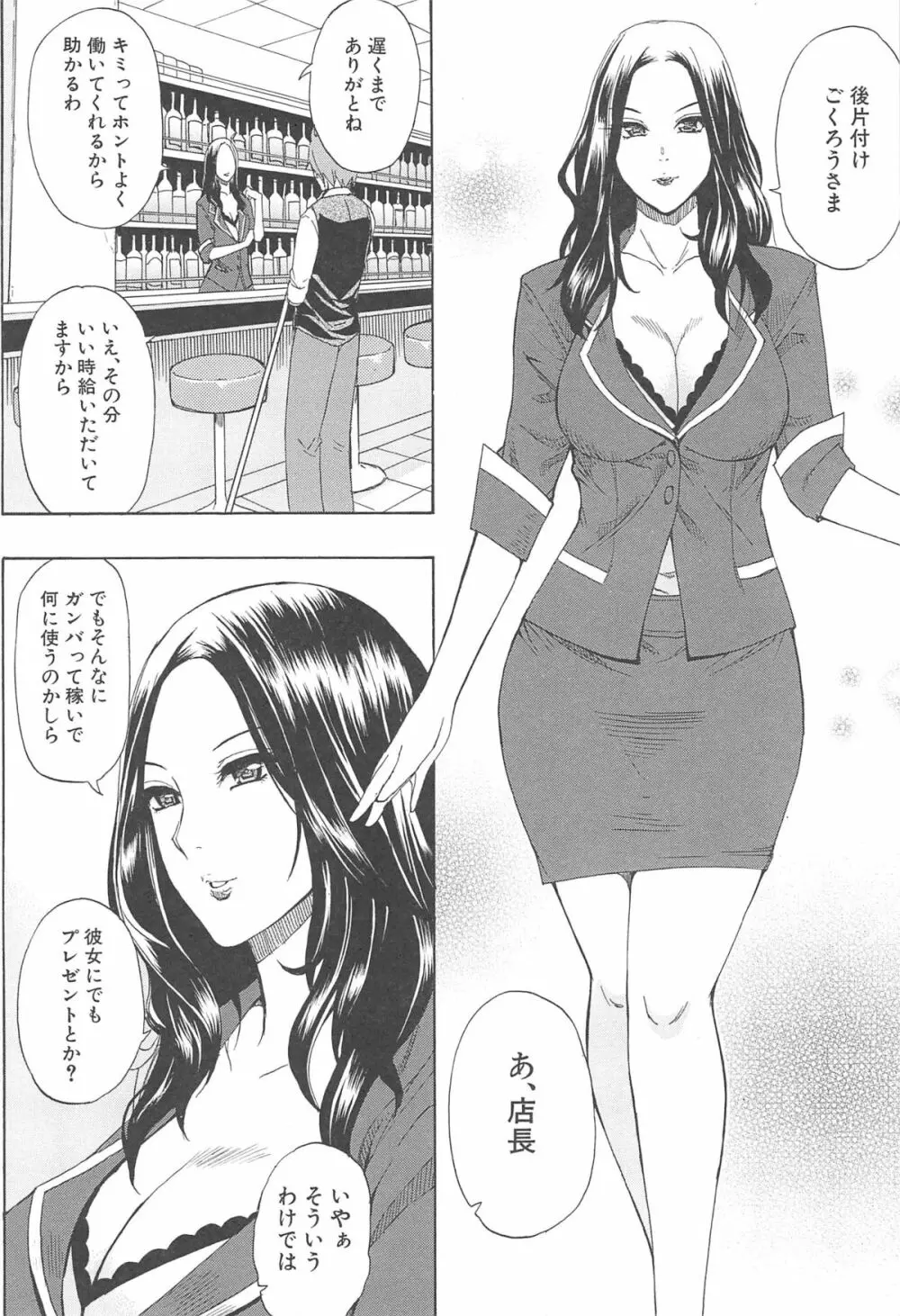 ただ恋しくて、会いたくて… Page.128