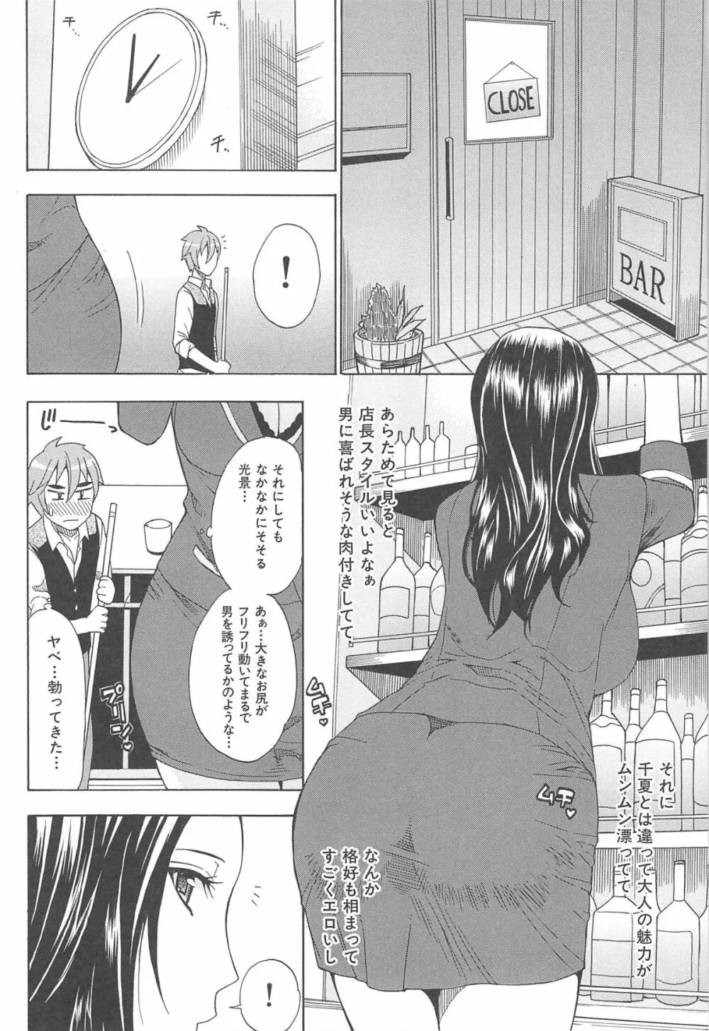 ただ恋しくて、会いたくて… Page.130