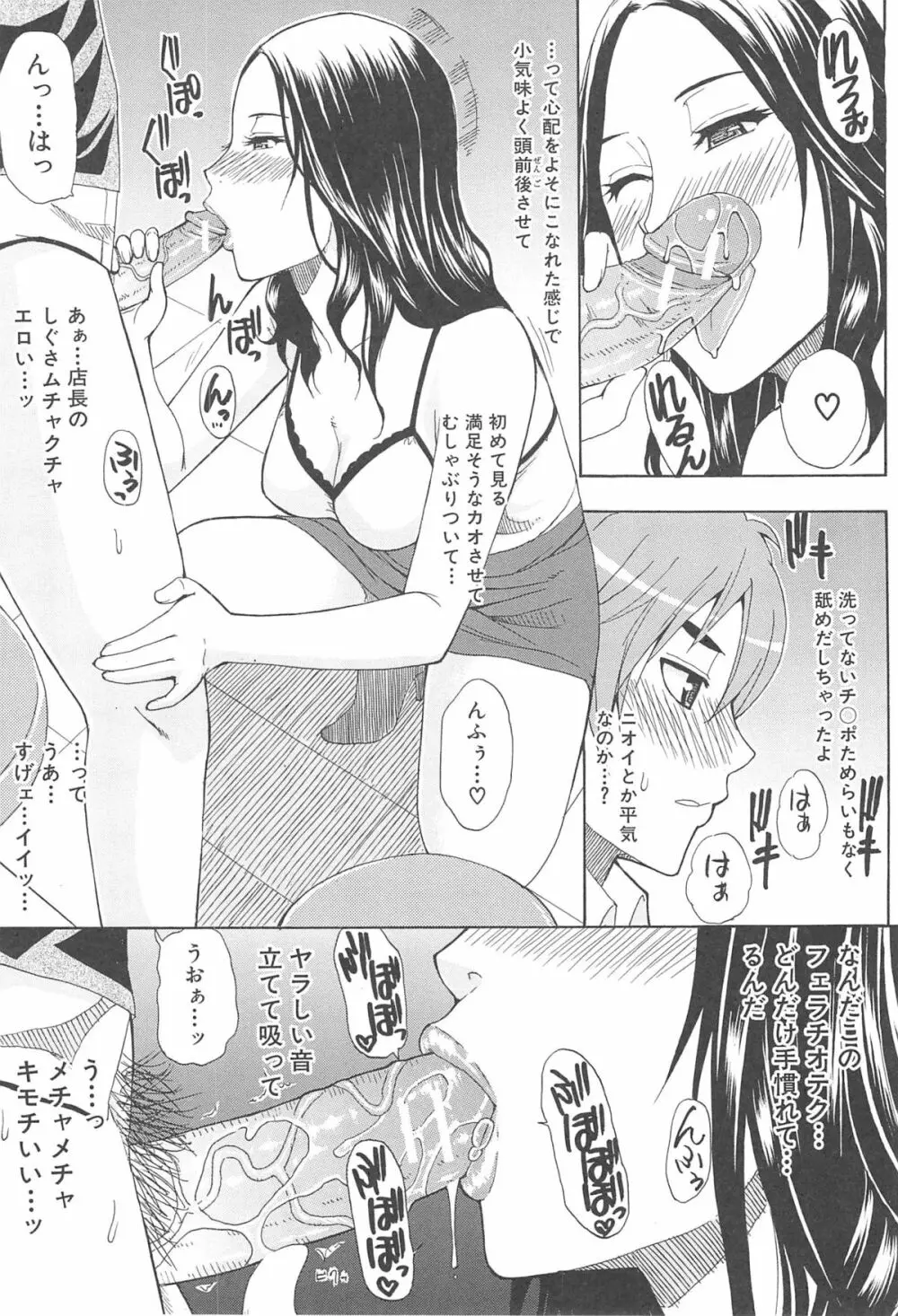 ただ恋しくて、会いたくて… Page.135