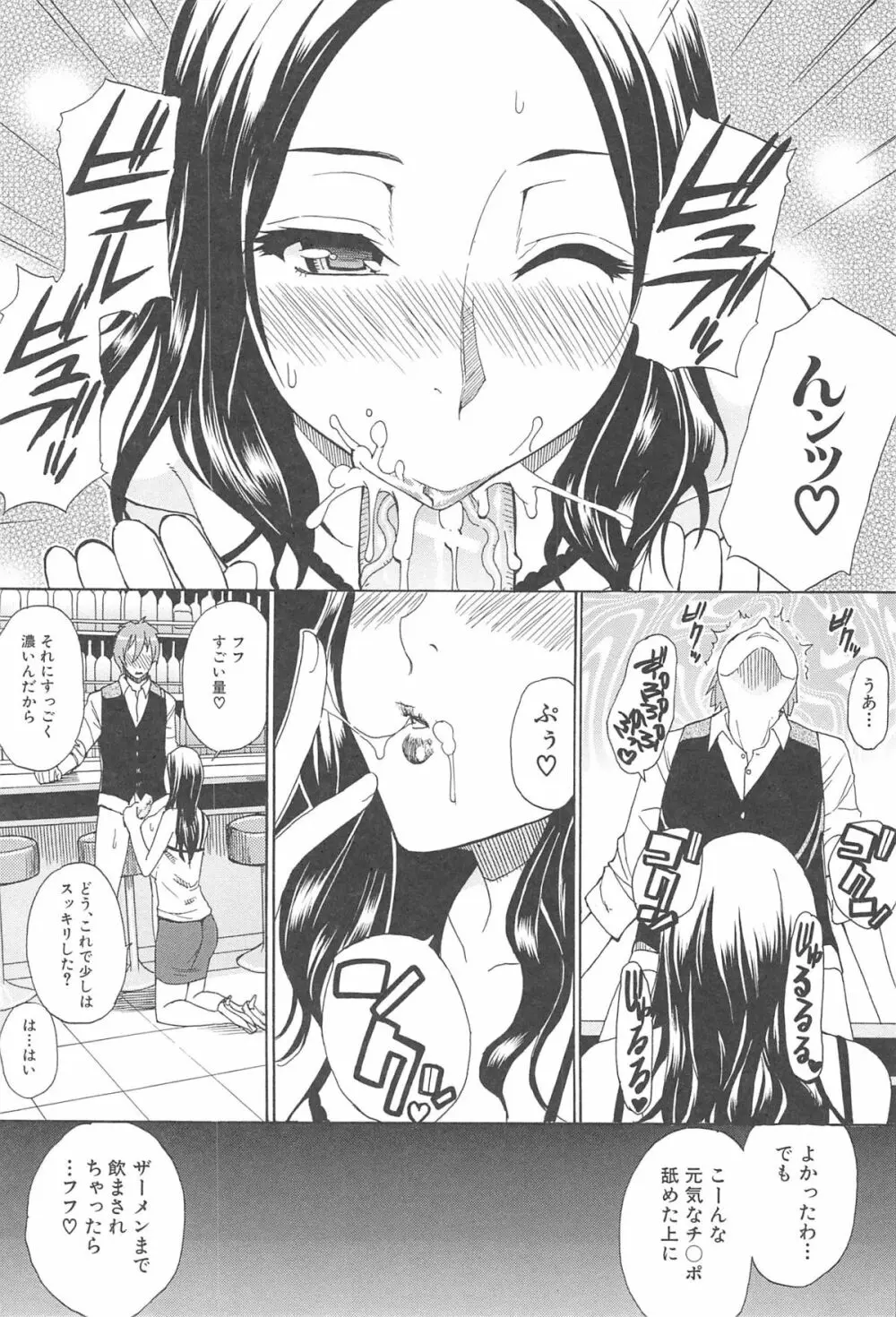 ただ恋しくて、会いたくて… Page.137