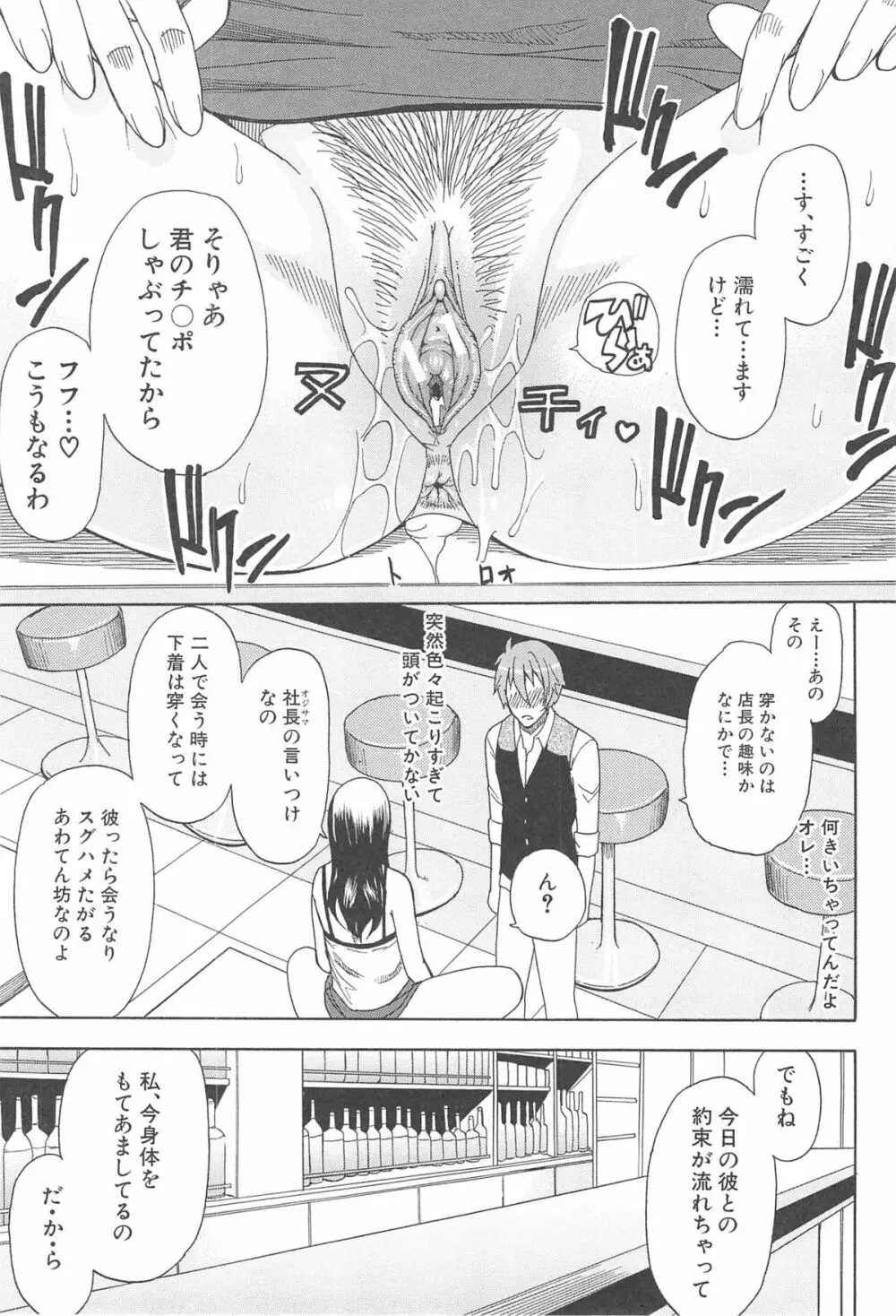 ただ恋しくて、会いたくて… Page.139