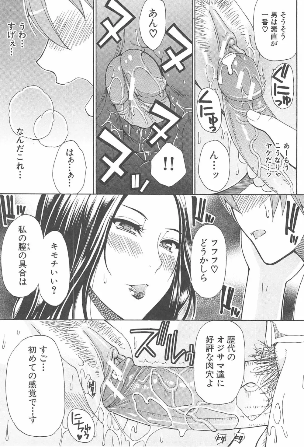 ただ恋しくて、会いたくて… Page.141