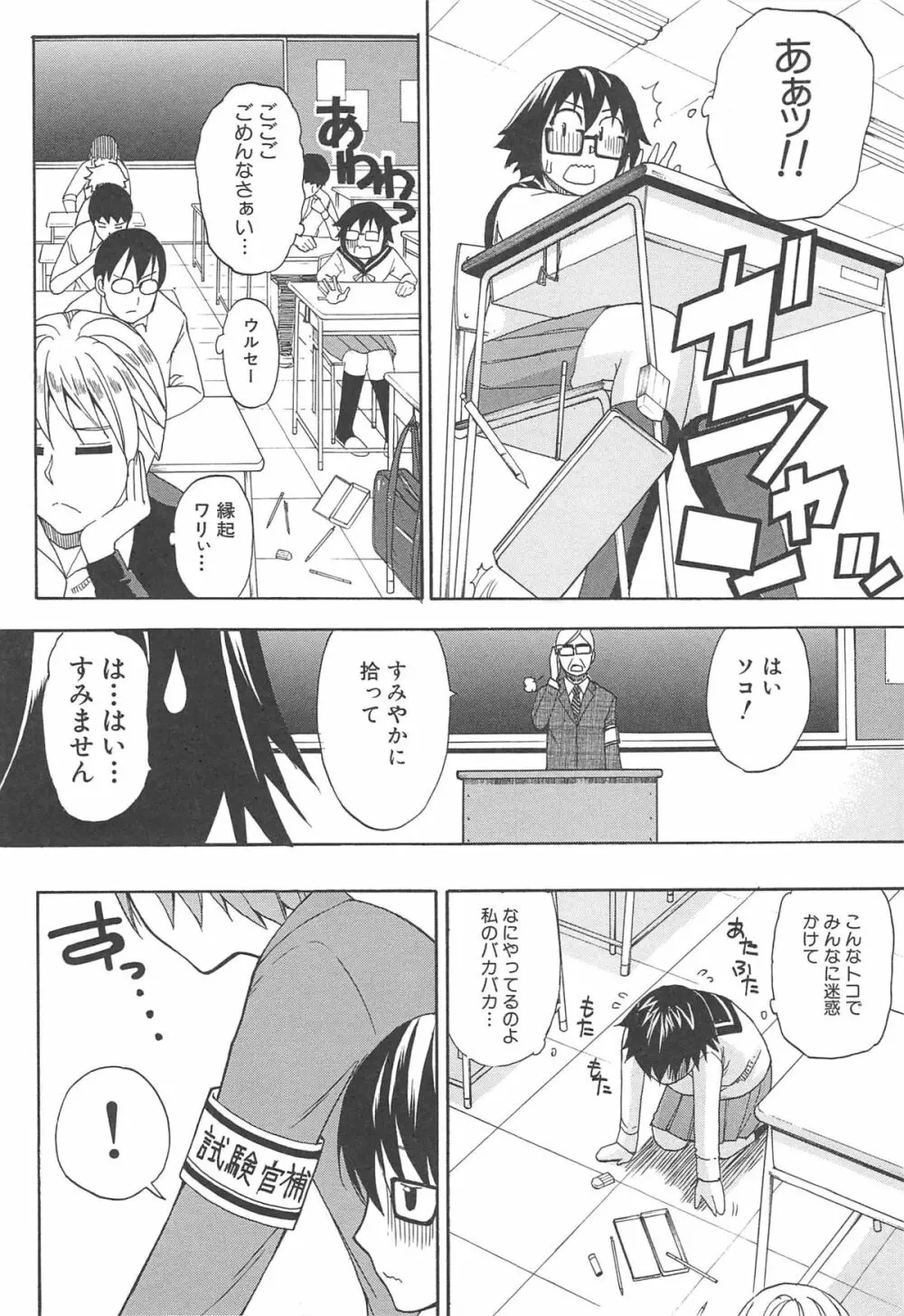 ただ恋しくて、会いたくて… Page.176