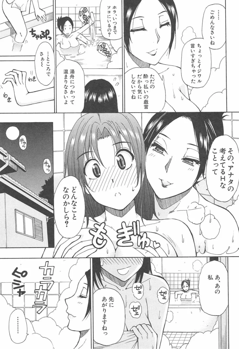 ただ恋しくて、会いたくて… Page.199