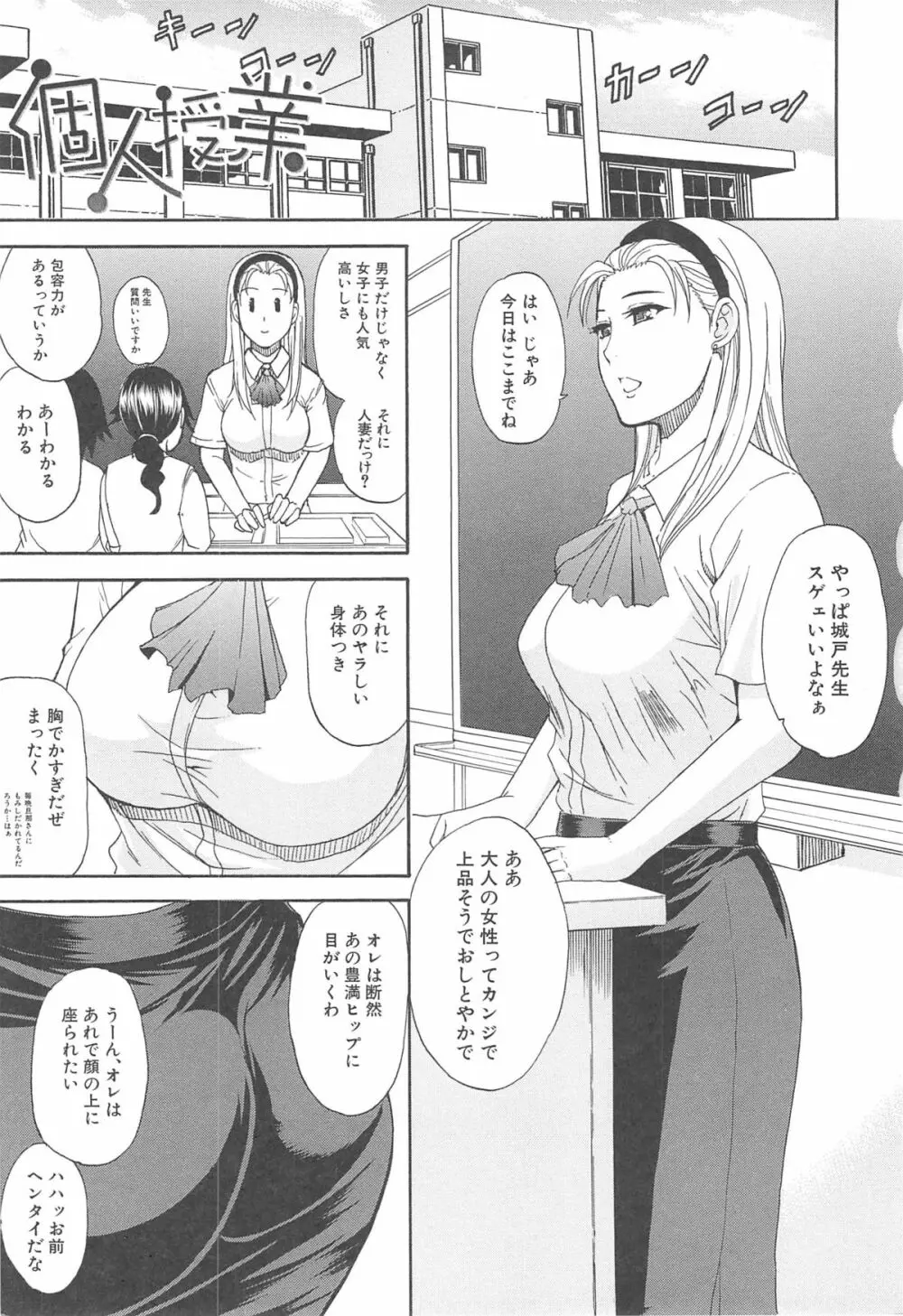 ただ恋しくて、会いたくて… Page.53