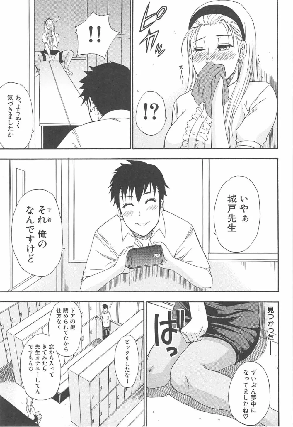 ただ恋しくて、会いたくて… Page.63