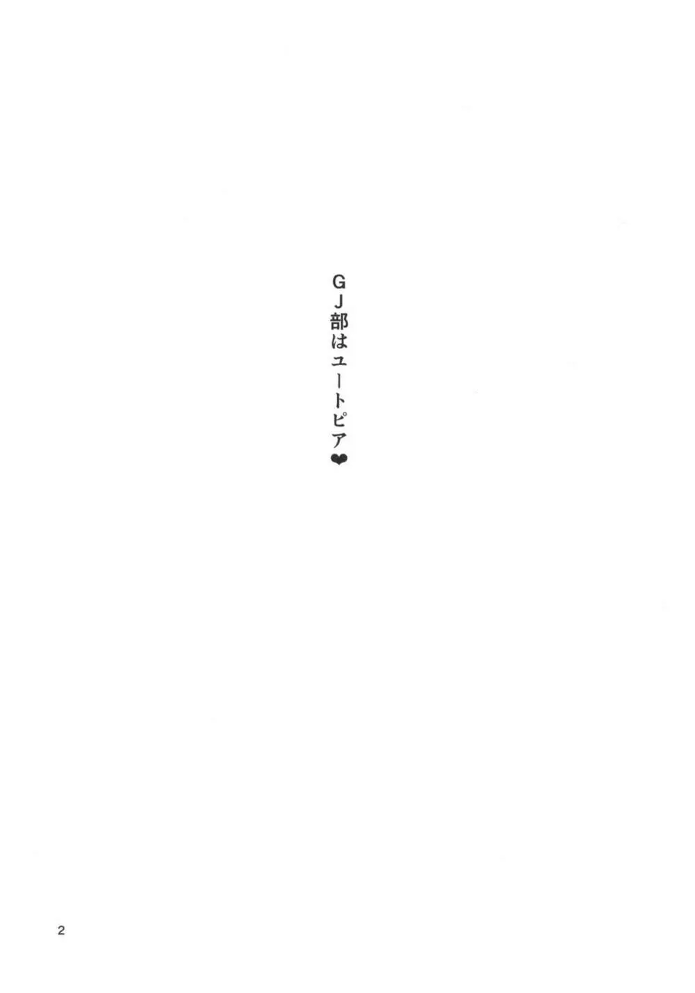 恵ちゃんはももいろファンタジスタ Page.3