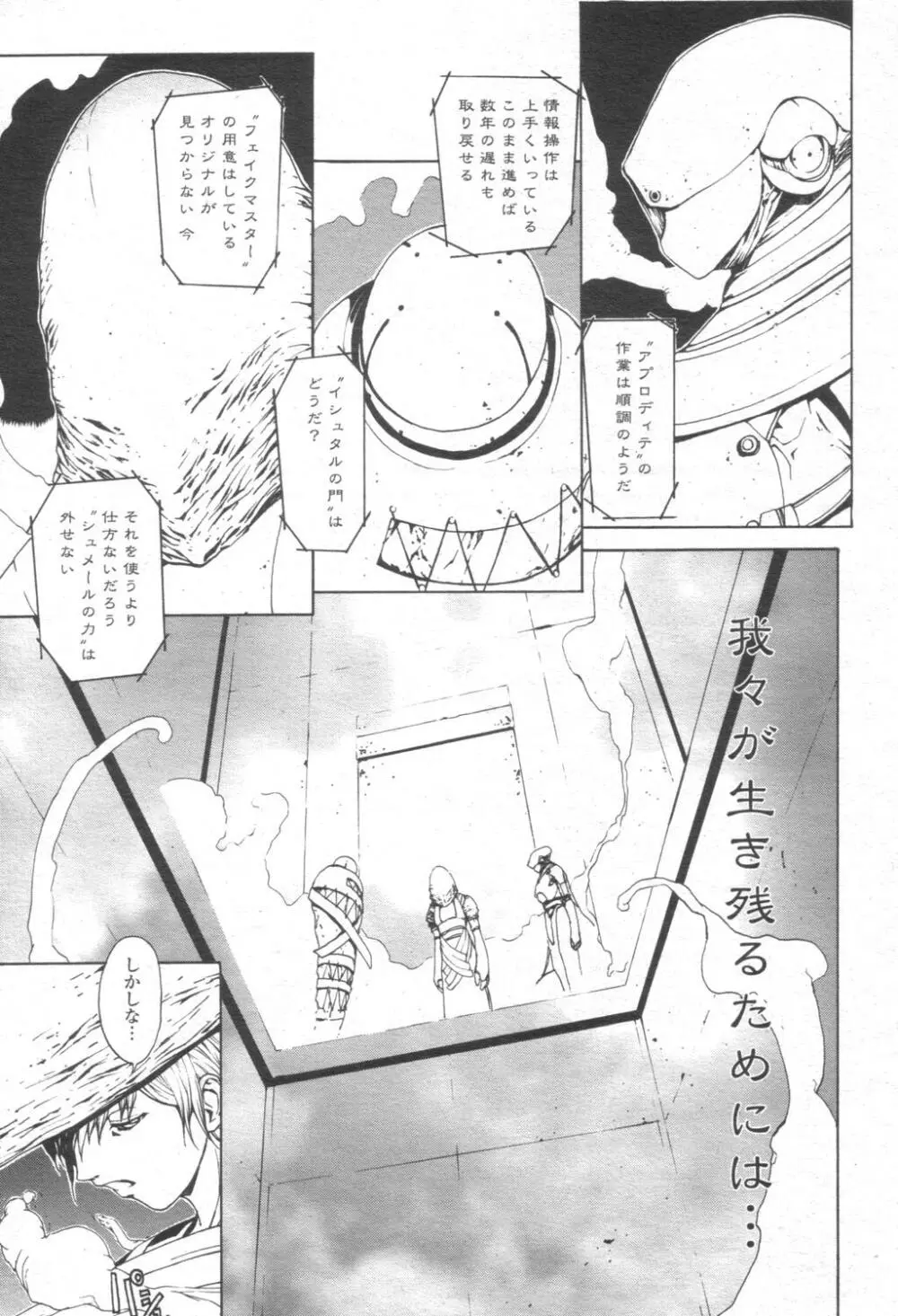 COMIC 桃姫 2003年08月号 Page.100