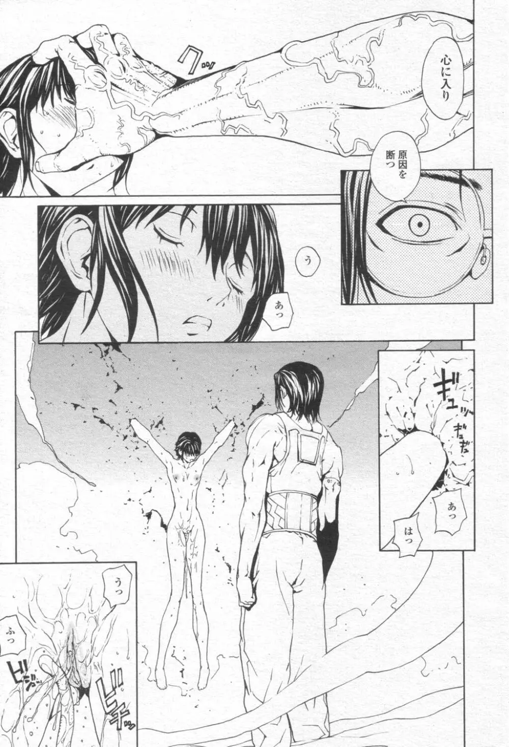 COMIC 桃姫 2003年08月号 Page.106