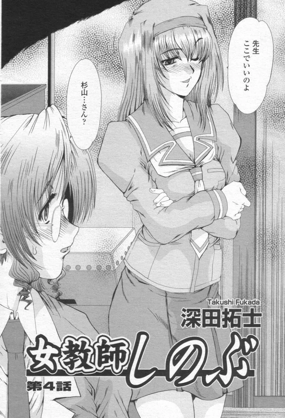 COMIC 桃姫 2003年08月号 Page.121