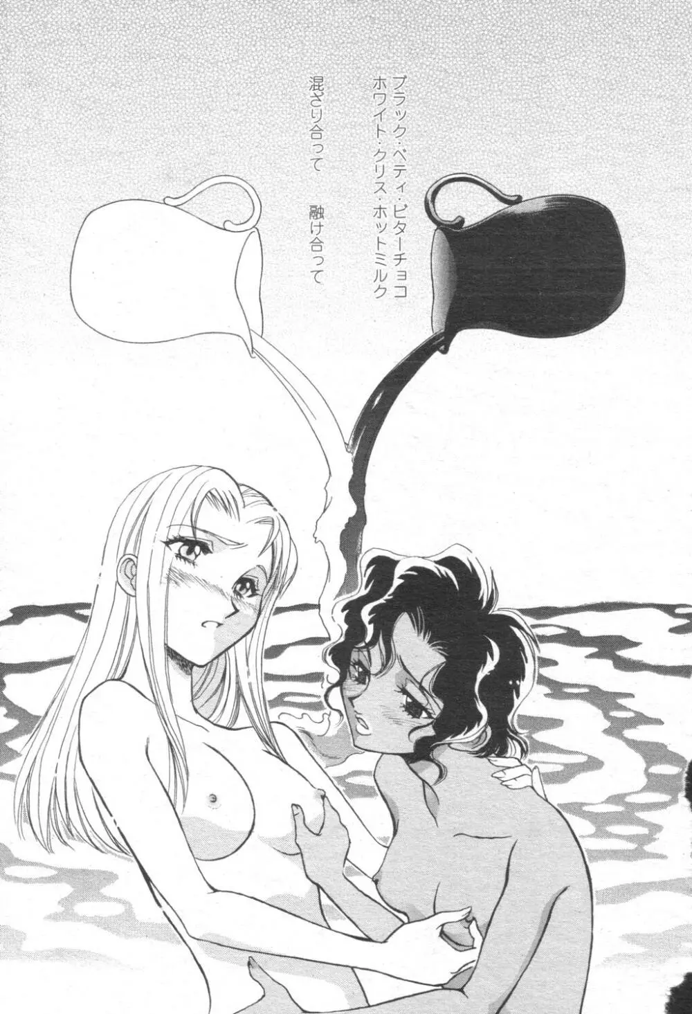 COMIC 桃姫 2003年08月号 Page.136