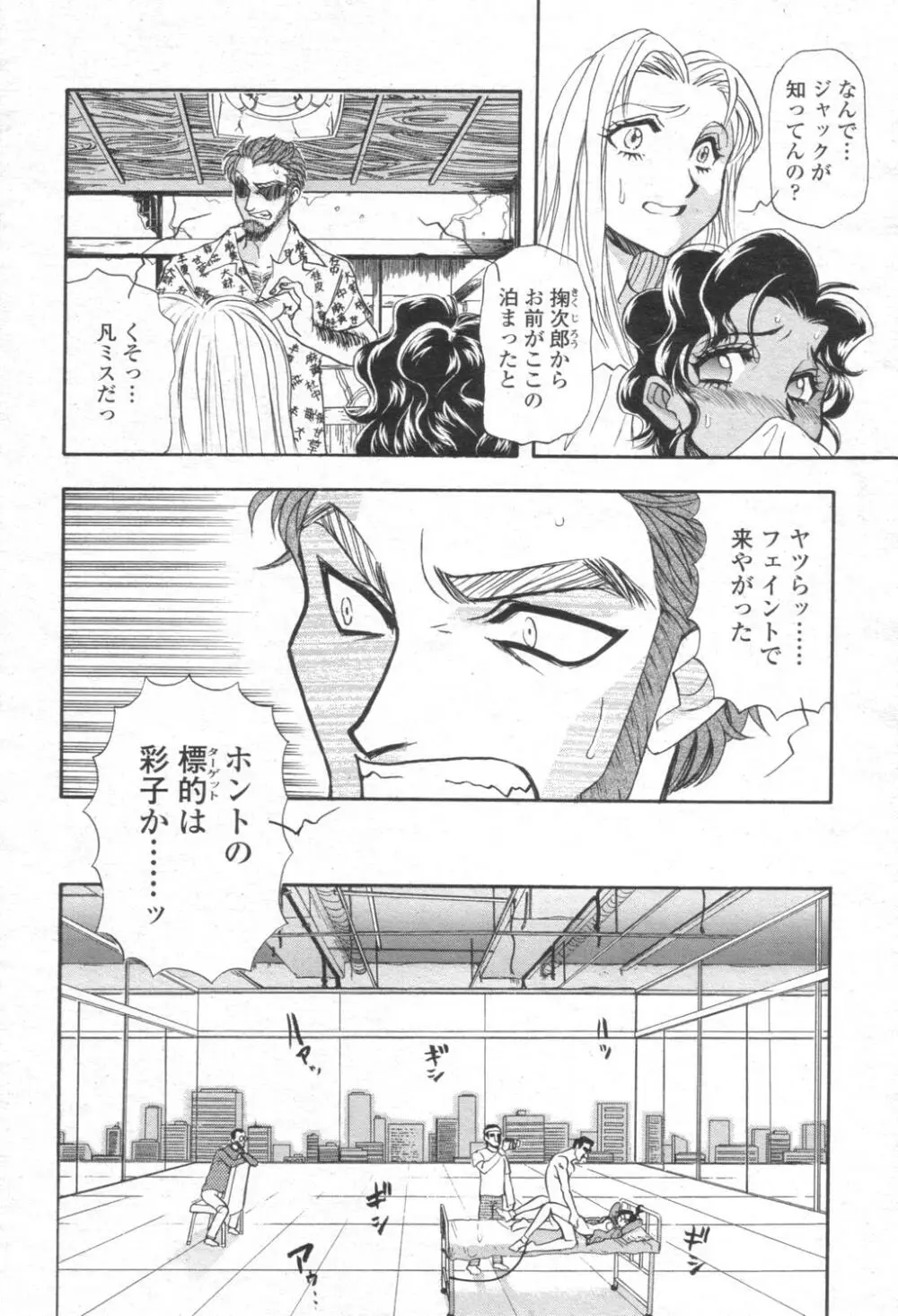 COMIC 桃姫 2003年08月号 Page.145